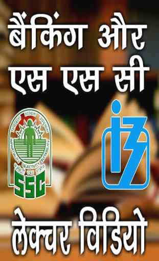 Bank, SSC Exam Preparation by Video Classes 1