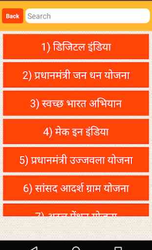 Gram Panchayat App in Hindi 2