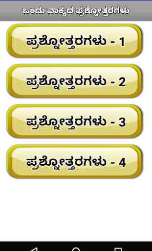 Indian Constitution in Kannada 3