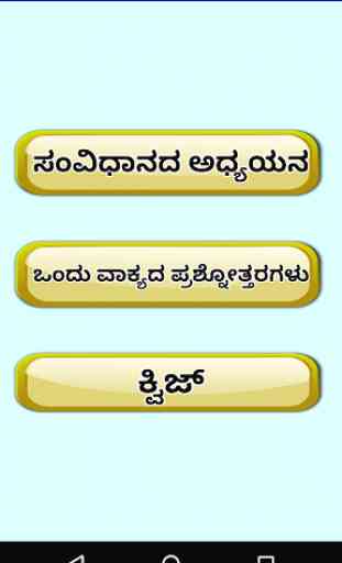Indian Constitution in Kannada 4