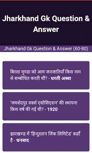 Jharkhand Gk Question Answer in Hindi 2