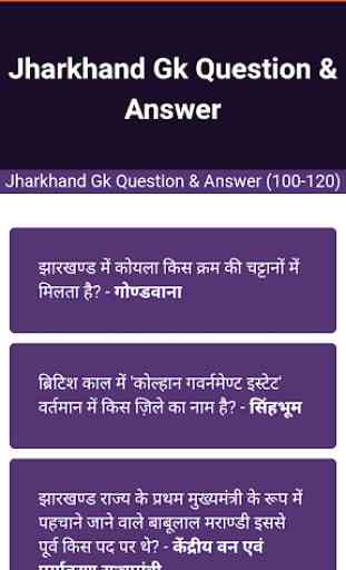 Jharkhand Gk Question Answer in Hindi 4