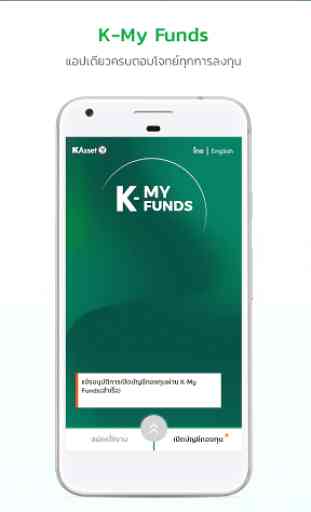 K-My Funds 1