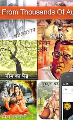 Kahani - Hindi Audiobooks & Stories 1