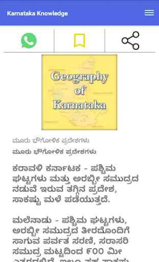 Karnataka Knowledge 3