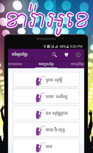 Khmer Family KTV 3