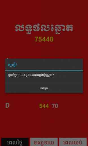 Khmer Som Leg 3