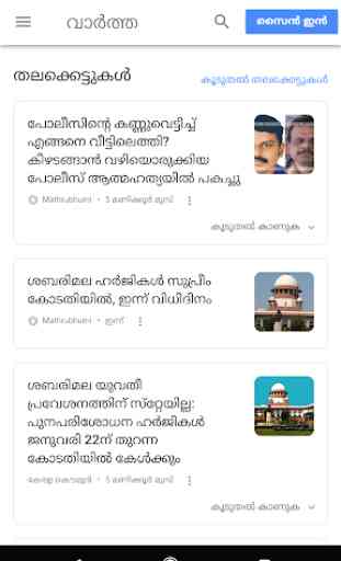 Malayalam LIVE Kerela News & e-papers 3