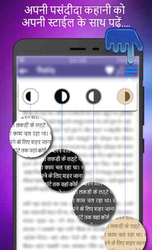 Panchatantra ki kahaniya - Hindi, Read Offline 3