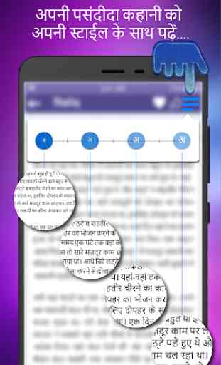 Panchatantra ki kahaniya - Hindi, Read Offline 4