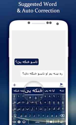 Pashto Color Keyboard 2019: Pashto Language 3