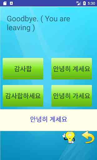 Understand Korean - 30 days course 3