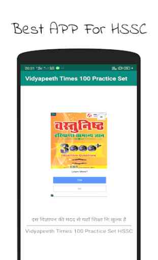 Vidyapeeth Times 100 Practice Set 1