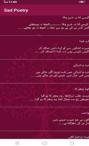 10000+ Urdu Poetry- All Shayari Collection 2
