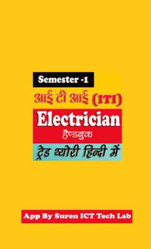 Electrician 1st Semester Theory Handbook in Hindi 1