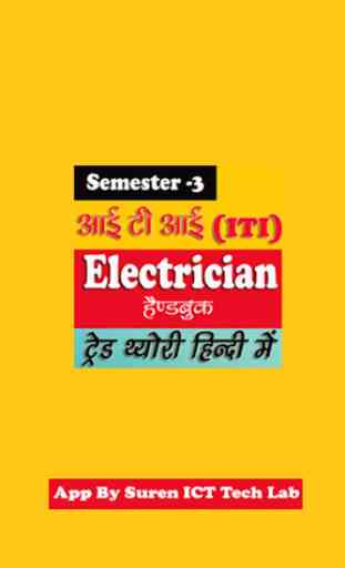 Electrician 3rd Semester Theory Handbook in Hindi 1