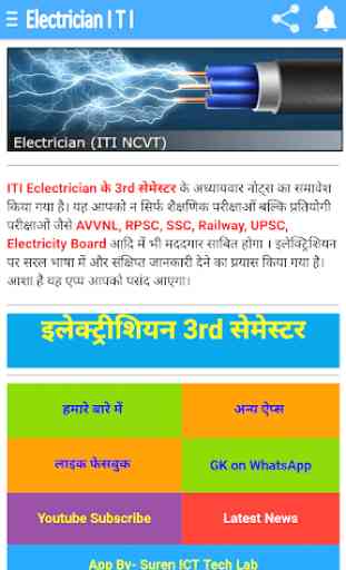 Electrician 3rd Semester Theory Handbook in Hindi 2