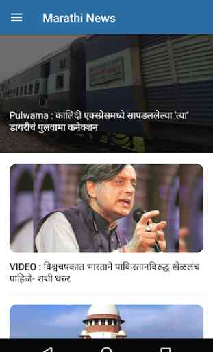 IBN Lokmat Marathi News Batamya Mumbai Pune 4