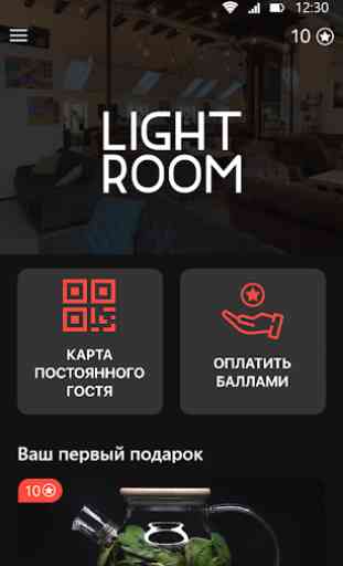Light Room 2