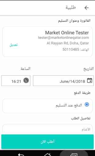 Market Online Qatar 3