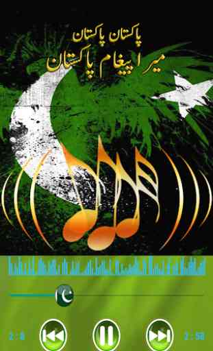 Milli Naghmay Pakistan Independence  Day Songs Mp3 3