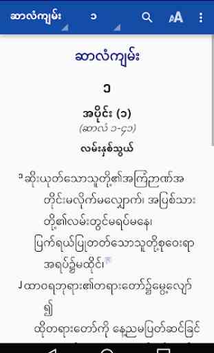 Myanmar Standard Bible (Zawgyi) 1