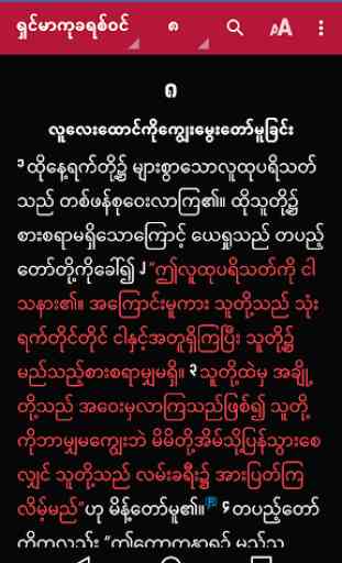Myanmar Standard Bible (Zawgyi) 3