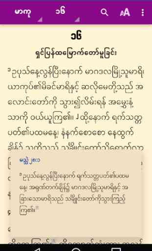 Myanmar Standard Bible (Zawgyi) 4