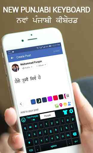 Punjabi keyboard app - Punjabi Typing Keyboard 4