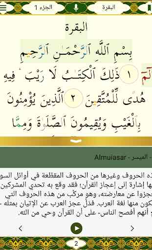 Quran Express Lite 4