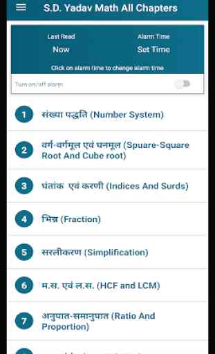S D Yadav Math Part-1 in Hindi 2