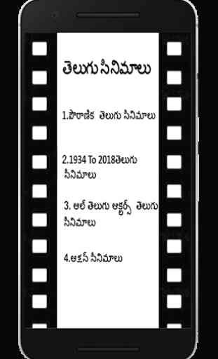 Telugu Cinemas 1
