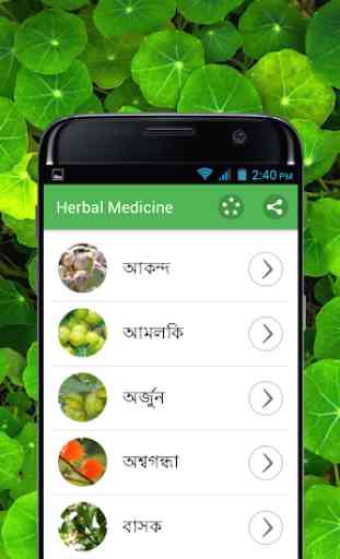 Herbal Medicine Bangla 1