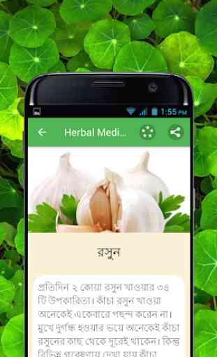 Herbal Medicine Bangla 2