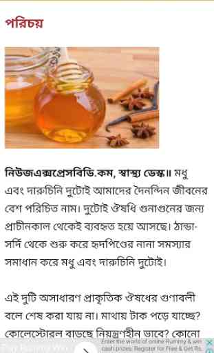 Herbal Medicine in Bangla 1