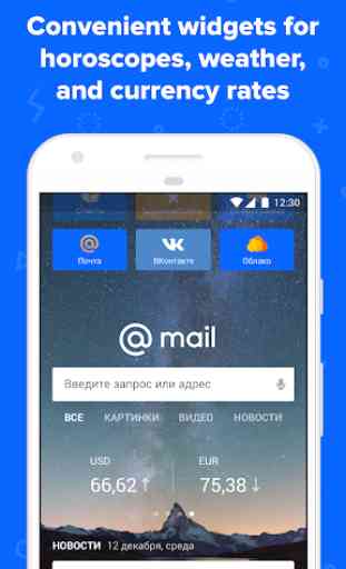 Mail.ru Portal 3