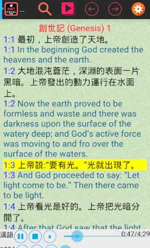 New World Translation Bible+ 1