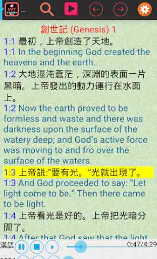 New World Translation Bible+ 4