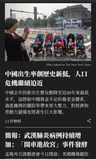NYTimes - Chinese Edition 2
