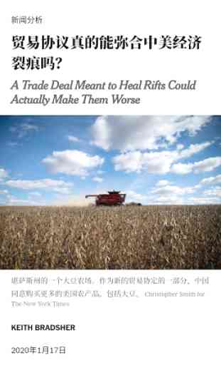 NYTimes - Chinese Edition 4