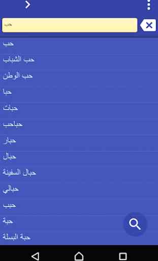 Arabic Somali dictionary 1