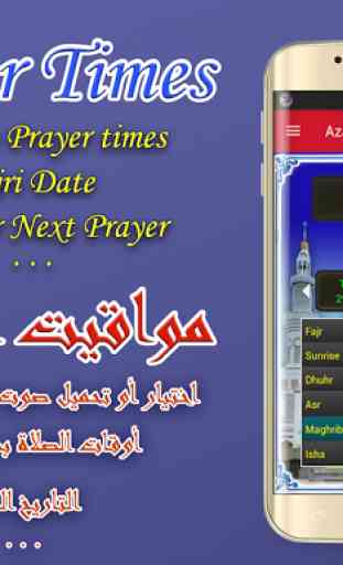 Athan Philippines prayer time 1