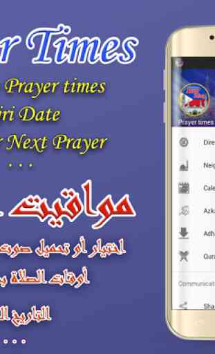 Athan Philippines prayer time 2