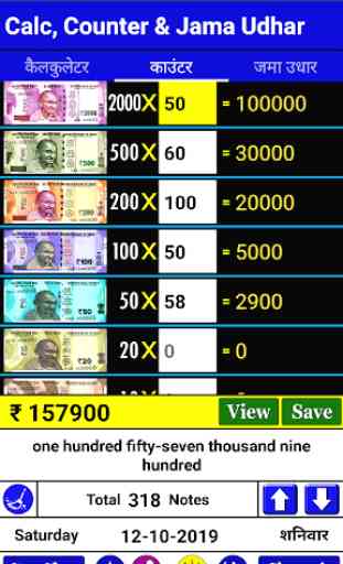 Cash Calculator Credit Debit Book ( Jama Udhar ) 1