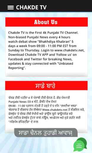 Chakde TV Punjabi TV Channel 3