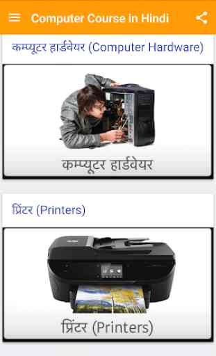 Computer Course in Hindi 2