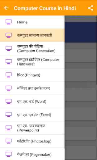 Computer Course in Hindi 4