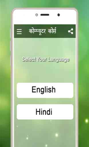 Computer Courses online in Hindi 1