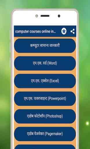 Computer Courses online in Hindi 4