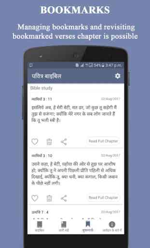 Holy Bible Offline (Hindi) 4